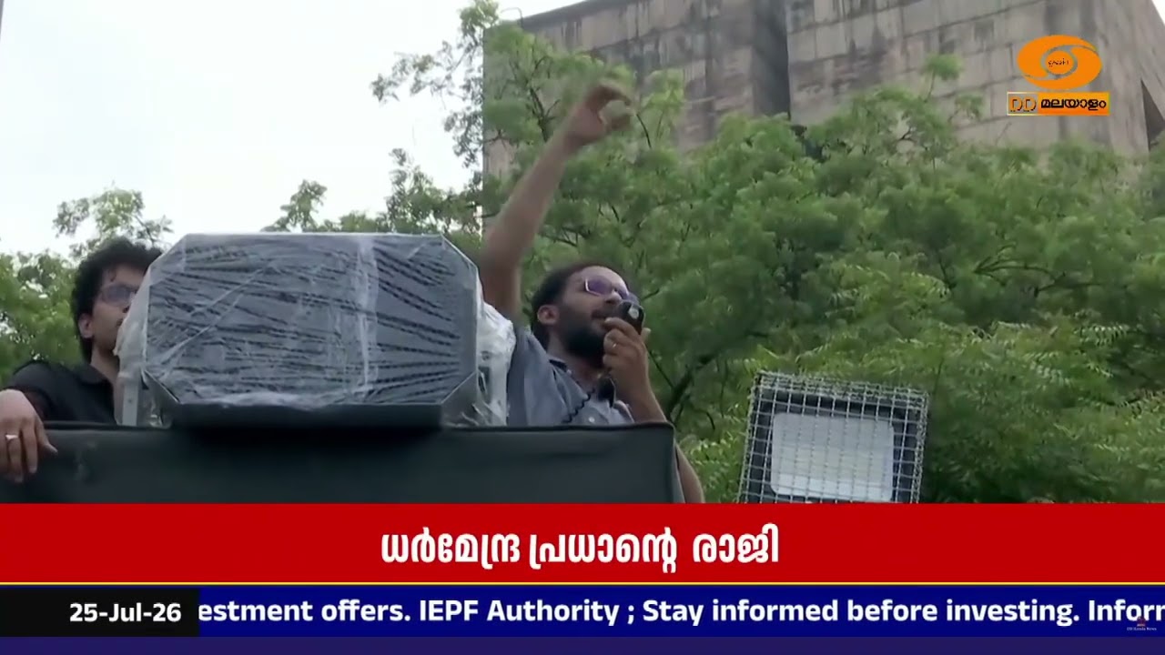 ആഘോഷ തിമിർപ്പിൽ ജന്തർ മന്ദർ; ജീവനൊടുക്കിയ കുട്ടികള?