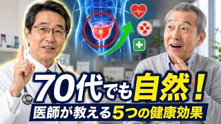 【最新研究】高齢者の自慰は健康に良い？医師が語る5つの驚きの効果｜70代・80代でも性欲は自然です