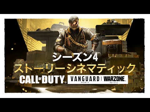 4٤ʼãץͥޥƥå | Call of Duty: Vanguard & Warzone