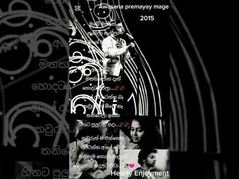 කවුරුත් ම එන්නෙපා රවටන්න ආයේ මේ මා....😓🥀#Dimanka Wellalage# Awasana premayay mage#