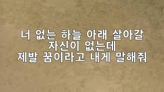 [Music&Enjoy]장덕철 - 읽지못한편지 (反送) 가사(Jang Deok Cheol - Unread Letter (Remand) Lyrics)