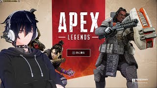 エーペックスやる【エーペックスレジェンズ/Apex Legends】