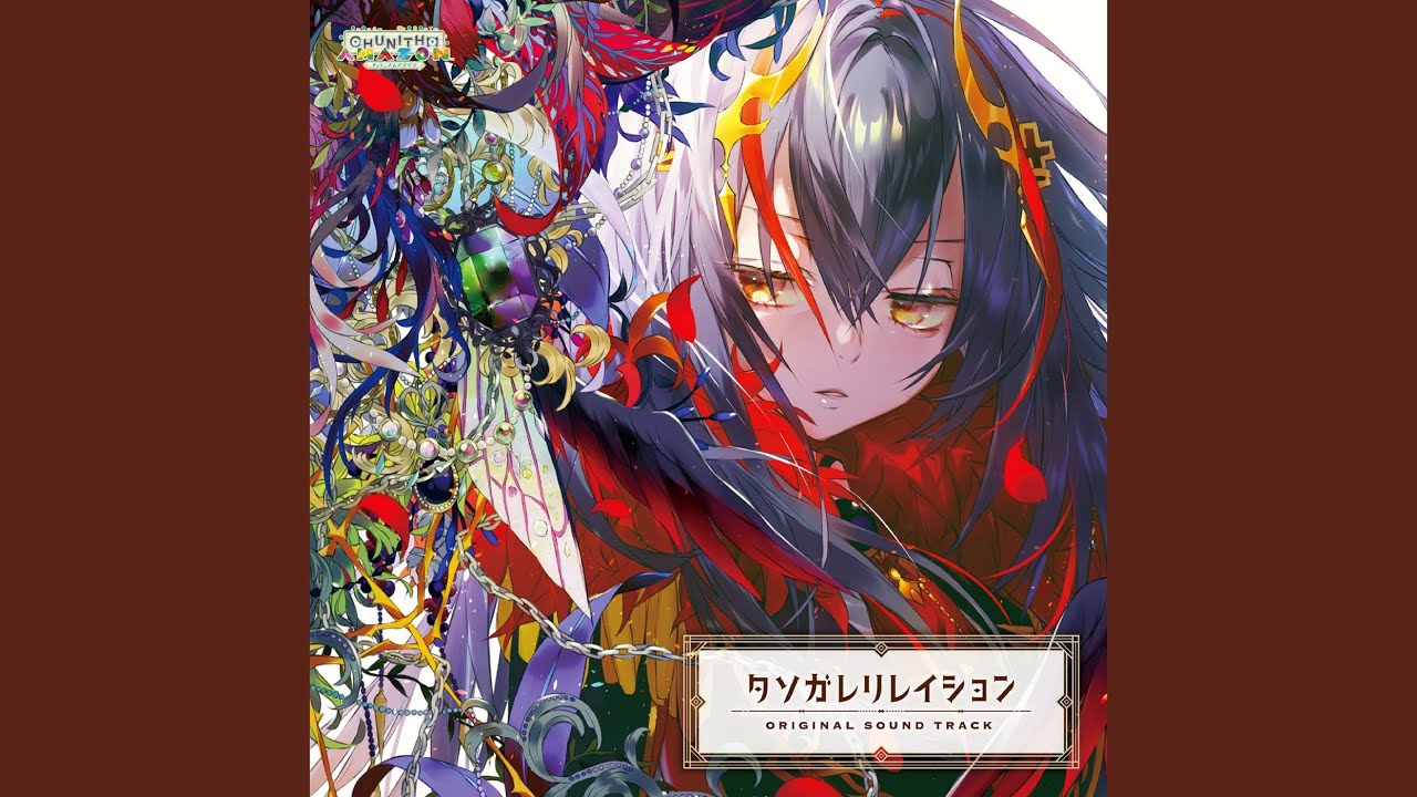 涙色メモリア (feat. YURiCa)