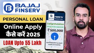 Bajaj Finance Personal Loan Kaise le | Bajaj Finance Personal Loan Process 2025