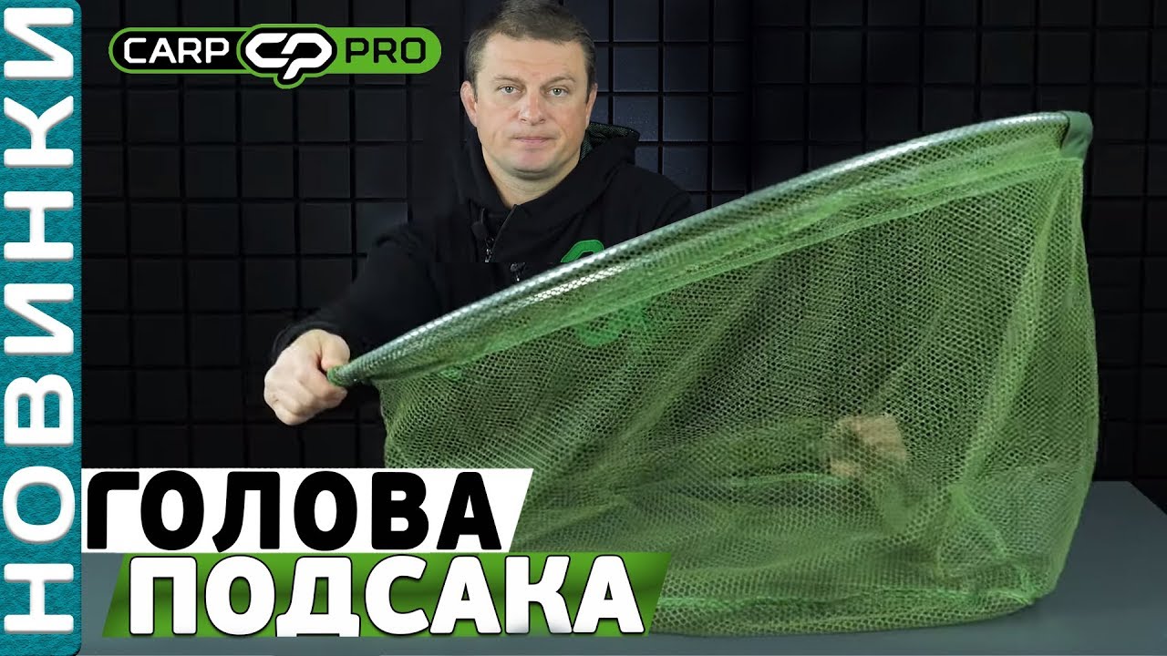Голова підсака Carp Pro Diamond 30"