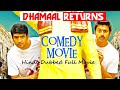 Latest Hindi Movie | DHAMAAL RETURNS | New Released Hindi Dubbed  Movie | Srikanth, Santhanam