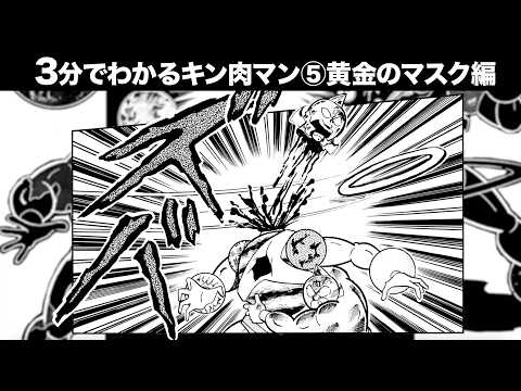キン肉マン 完璧超人始祖編（パーフェクト・オリジン編） Video25