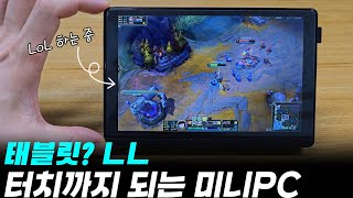 태블릿이나 노트북과는 또 다른 느낌, SZBOX 미니PC