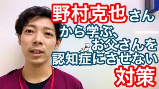 お父さんが危ないサイン