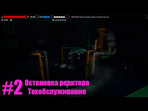 [УСТАРЕЛО] ОСТАНОВКА НА ТЕХОБСЛУЖИВАНИЕ Гайд по отключению реактора Nucleares#2