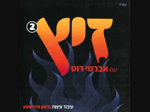 אברימי רוט ♫ מחרוזת - הרב ברוך צ'יט (אלבום זיץ 2) Avremi Rot