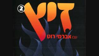 אברימי רוט ♫ מחרוזת - הרב ברוך צ'יט (אלבום זיץ 2) Avremi Rot