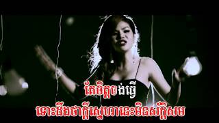 ខ្ញុំដូចជាចង់លេងសើចនឹងគេ - មាស សុខសោភា