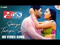 Surya Thampu Soosu Video Song Sri Murali Rajesh Krishnan Shreya Goshal Sri Murali Siddu