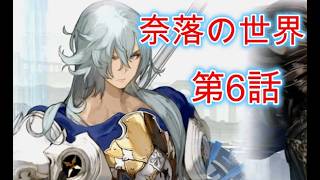 ６０８　漆黒の刃爪とチュニ友