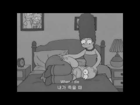 "내가 죽을때, 내가 기억할꺼야"Quinn XCII - When I Die [가사,번역,해석,Lyrics]