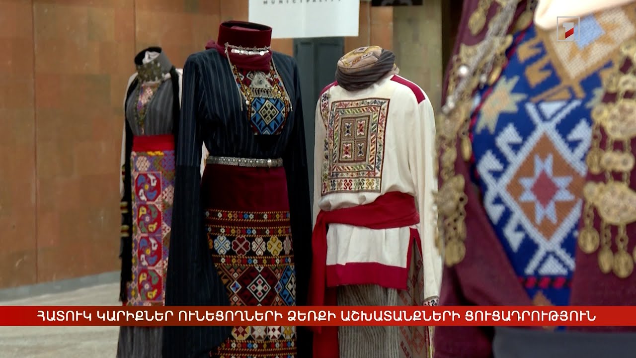 Հատուկ կարիքներ ունեցողների ձեռքի աշխատանքների ցուցադրություն