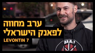 כאן יציאה | Pאנק