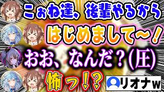 ころねの７周年配信でドスのきいた先輩像を披露してしまうリオナｗ【ホロライブ切り抜き/戌神ころね/雪花ラミィ/響咲リオナ】