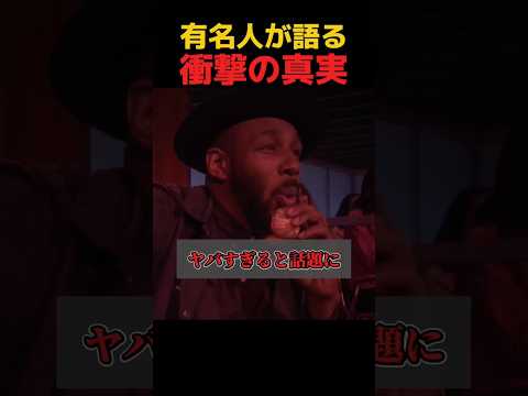 有名人が教える教訓 #shorts #おもしろ