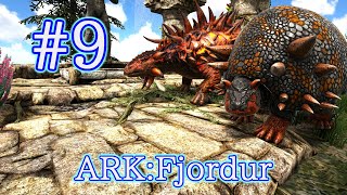 【ARK Fjordur】初期組の石材＆金属担当、ドエディクルスとアンキロサウルスをテイム！ 【Part9】【実況】
