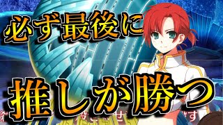 推し鯖に絶対的信頼を置くマスターwww