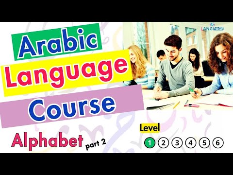 Arabic Language Course For beginners | Gateway To Arabic Fluency #2