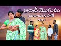 ఆంటీ మొగుడు దుబాయ్ కి పోతే Part 1 Village Emotional Shor