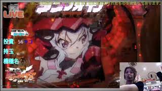 【CRフィーバー戦姫絶唱シンフォギア】《営業中生放送で実戦Part12!!》M'sLIVEチャンネル「キコーナ豊中上津島店」