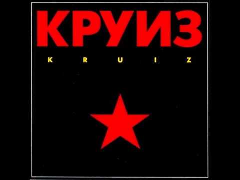 Kruiz - The Avenger