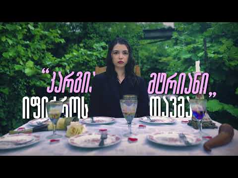 N ice - RAMDENI (Prod. Nick Green)