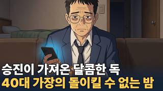 Download lagu The husband cried only on the day his wife locked the door for the first time. mp3