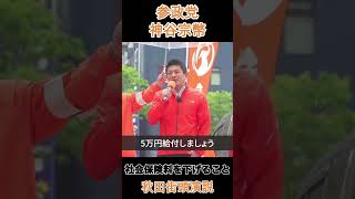 社会保険料を下げること