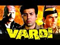 Vardi 1989 Bollywood Hindi Movie Review Sunny Deol Jackie Shroff Dharmendra Madhuri Dixit