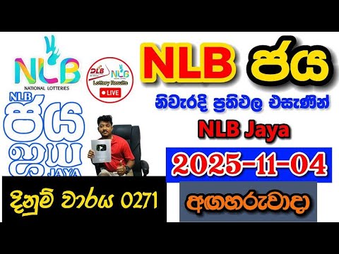 NLB Jaya 0271 2025.11.04 Today NLB Lottery Result අද NLB ජය ලොතරැයි ප්‍රතිඵල