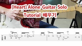 Download lagu [Heart] Alone  Guitar Solo (TAB & Slow) -기타솔로모음교재 P9 mp3