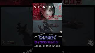 Download lagu 【〘 SILENT HILL f 〙】美しくも、おぞましい選択の、物語。 #shorts mp3 Download lagu 【〘 SILENT HILL f 〙】美しくも、おぞましい選択の、物語。 #shorts mp3