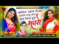 Song 418 जख्मी दिल की धड़कन देवी शंकर सैनी ब