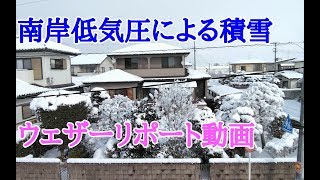 2019/01/26 ウェザーリポート動画【南岸低気圧による積雪】＠福島県福島市/09:45頃