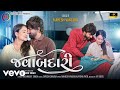 Mahesh Vanzara Jawabdari Gujrati Video Song