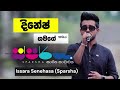 Issara Senehasa Sparsha Dinesh Gamage
