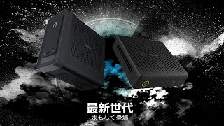 ZOTAC TV 第59回 / 高性能 x 省スペースの最新版「ZBOX MAGNUS ONE、MAGNUS EN」が間もなく登場！