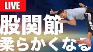 開脚も眠りもよくするストレッチ