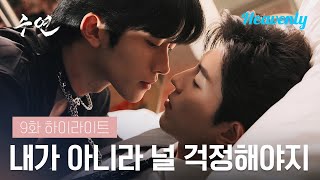 Download lagu It wasn't an omega yearning for a mate, it was Enigma 🤗 | #Suyeon Episode 9 Highlights | Heavenly mp3