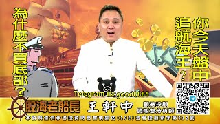 [請益] 老船長是不是要賠會員五億八千萬了？