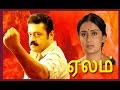Lelam Tamil Super Hit Full Action Movie Suresh Gopi M G Soman Malayalam To Tamil Dubbed