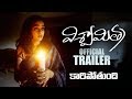 Vishwamitra Movie Theatrical Trailer | Nanditha Raj | Latest Telugu Trailers 2019 | Filmylooks