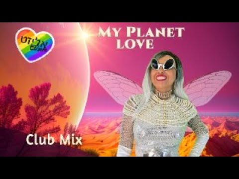 Elisete - My Planet Love Club Remix (Original clip) - אליזט