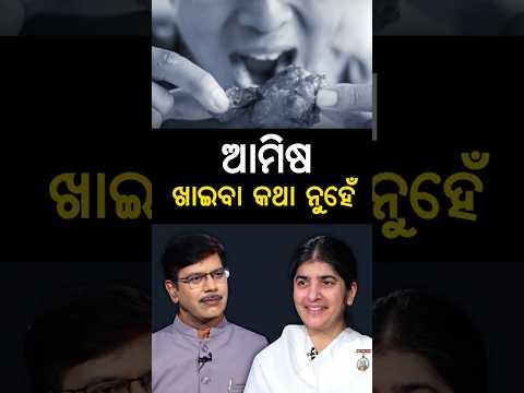 ଆମିଷ ଭୋଜନ ଶରୀର ପାଇଁ ଭଲ ନୁହେଁ ... | Argus Podcast Shorts