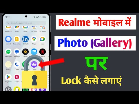 how to lock photos in realme mobile / how to gallery lock in realme / realme gallery lock